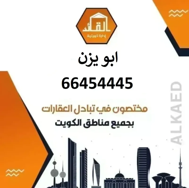 صورة ارض للبدل في المطلاع
