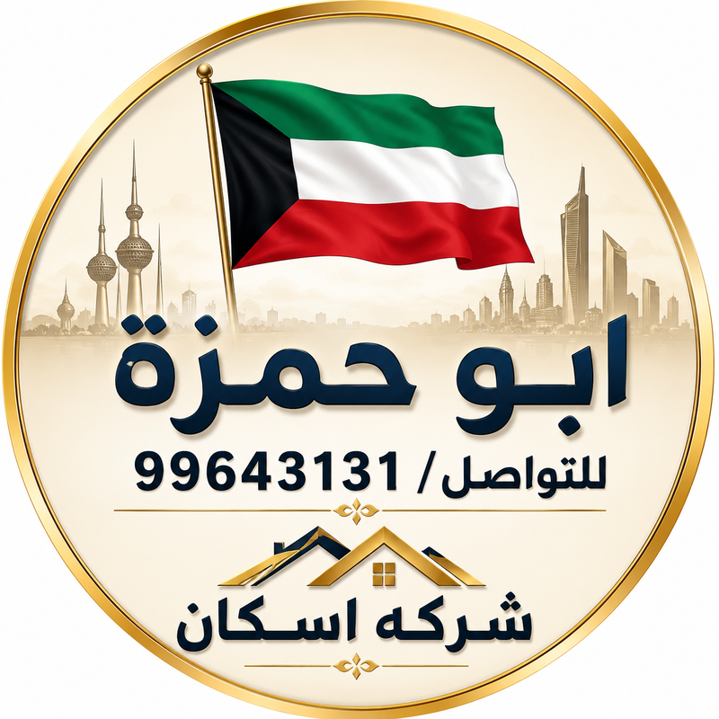 صورة بيت للبيع في المنقف