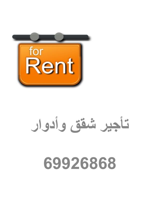 صورة شقة للايجار في غرناطة