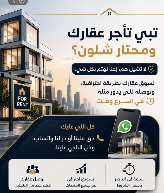 صورة شقة للايجار في جابر الاحمد