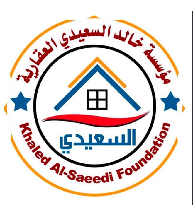 صورة مؤسسة السعيدي العقارية