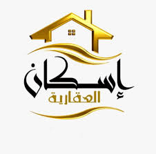 صورة بيوت للبيع في الاندلس