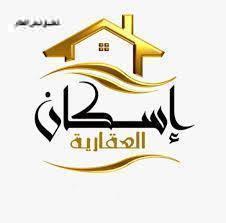 صورة بيوت للبيع في صباح الناصر