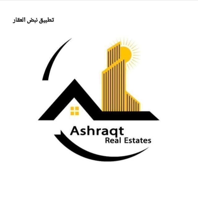صورة شركه اشرقت العقاريه