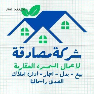 صورة عمارة للبيع في ابو حليفة