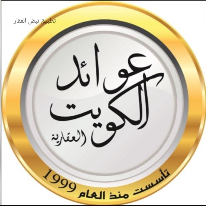 صورة بيوت للبيع في سلوى