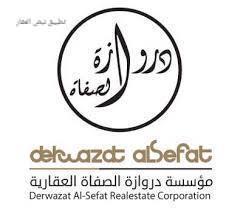 صورة دروازة الصفاة العقارية