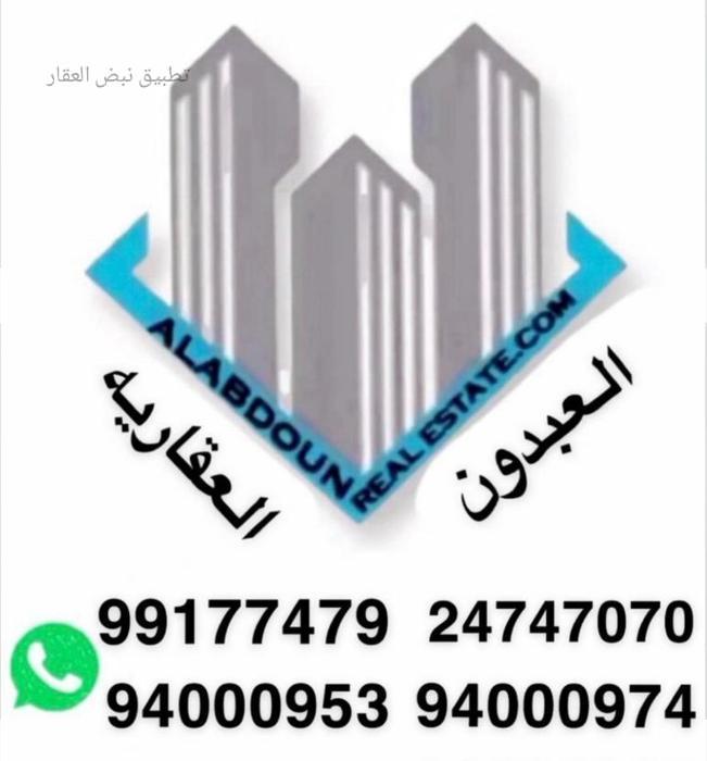 صورة بيوت للايجار في الوفرة السكنية