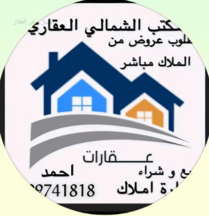صورة شركة الشمالي العقارية