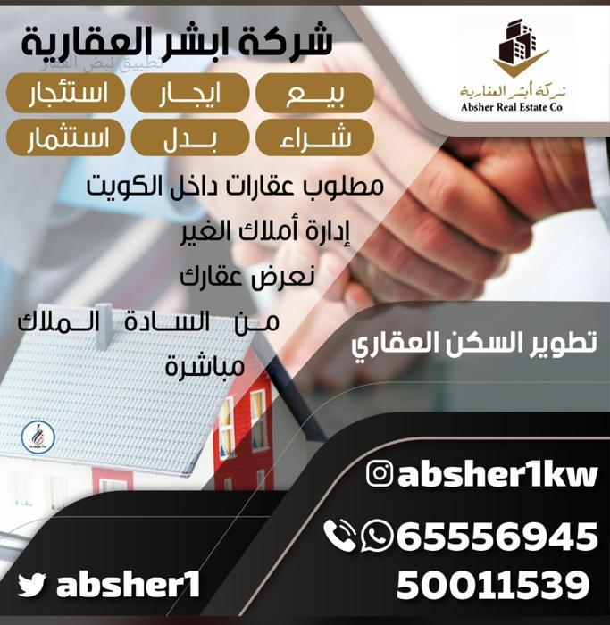 صورة بيوت للايجار في الوفرة السكنية