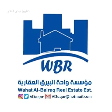 صورة شركة واحة البيرق العقارية