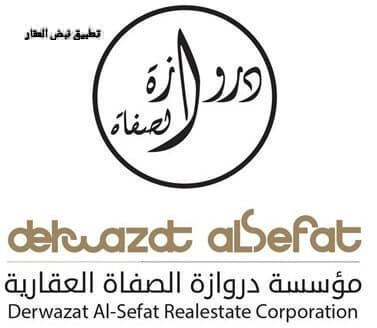 صورة بيوت للبيع في الفنيطيس