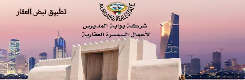 صورة شاليهات للبيع في صباح الاحمد البحرية