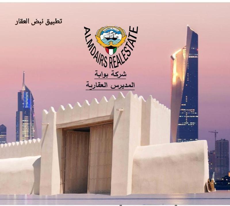 صورة ارض للبيع في اليرموك صورة ارض للبيع في اليرموك