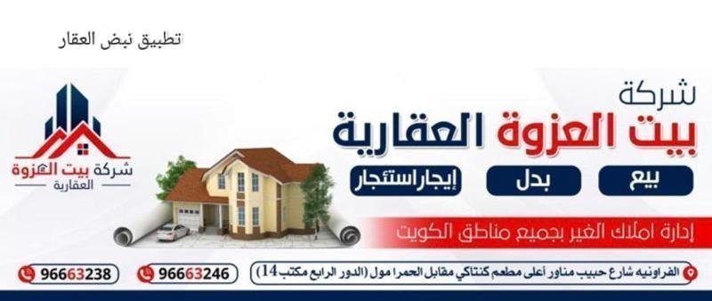 صورة ارض للبدل في المطلاع