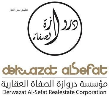 صورة دروازة الصفاة العقارية