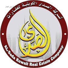 صورة شركة الصدى الكويتيه للعقارات