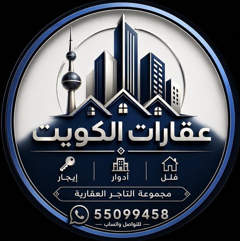 صورة التاجر الدوليه العقارية