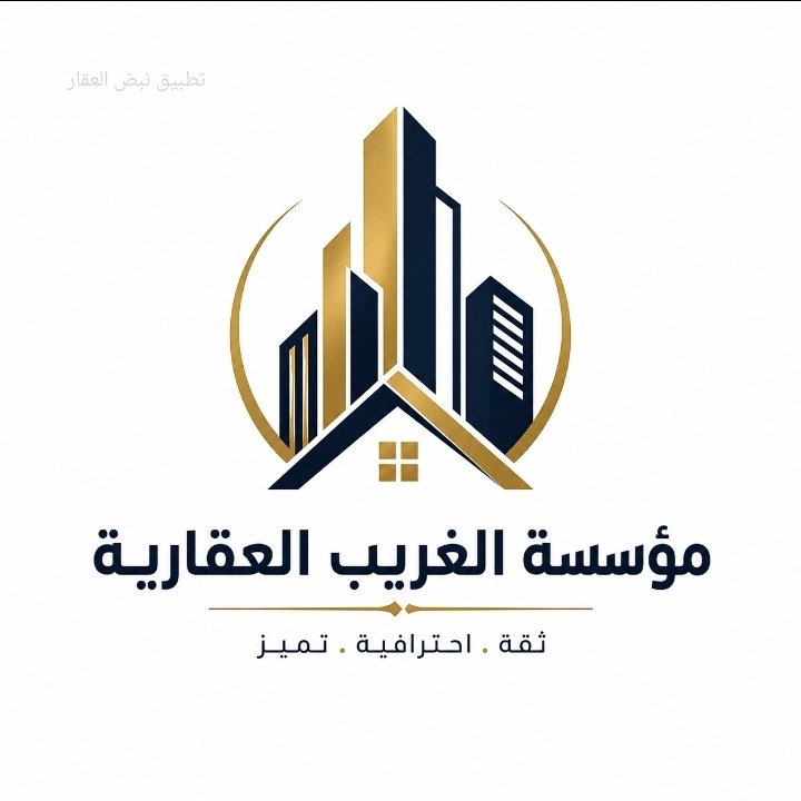 شركة الغريب العقارية